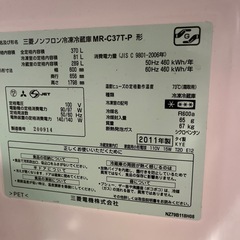 三菱ノンフロン冷凍冷蔵庫MR-C37T-Pの画像