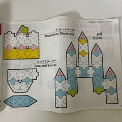 LaQラキュー　プリンセスガーデン　スウィートコレクションの画像