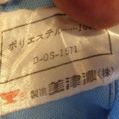 【トラックジャケット】ASTRA MIZUNO Lサイズ　'70年代　レア【ミズノ、美津濃】の画像