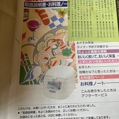象印IH炊飯ジャー 極め炊きの画像