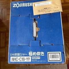 象印IH炊飯ジャー 極め炊き