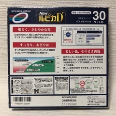 蛍光灯　30形　1本　新品未使用
の画像