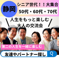 ０７月０６日(日)１７：００📍静岡⭐&&#10024;人生…