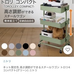 IKEA / スチールワゴン /　グリーン