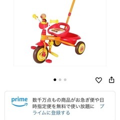 アンパンマン　三輪車