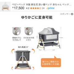 ベビーベッド　ほぼ新品の画像