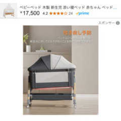 ベビーベッド　ほぼ新品の画像