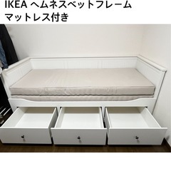 【2023年購入美品】IKEA ベットHEMNES ヘムネス デ...