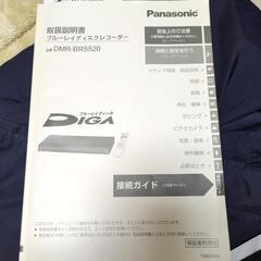 PanasonicBlu-rayレコーダーの画像