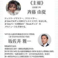 ビジネスcafe交流会 ～ケーキの会 6/28開催 - パーティー