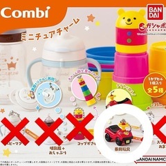 combi ガチャガチャ