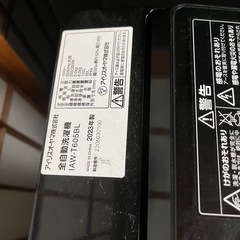 洗濯機