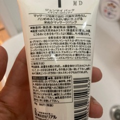 未使用　美人ぬか 純米パック80g の画像