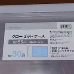 　ニトリ　衣装ケース