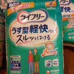 【介護オムツ】パンツタイプ ライフリー３袋  【おまけつき】１