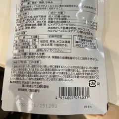 ラクトロン錠 180錠の画像