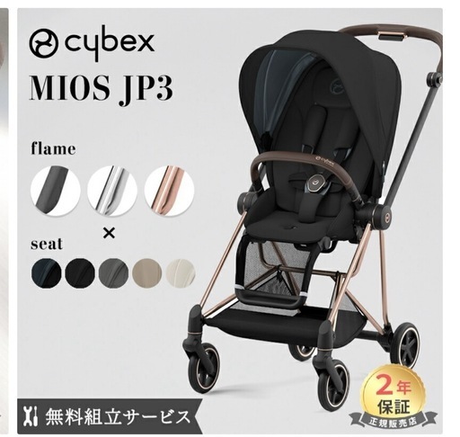 サイベックスミオスローズゴールド