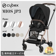 サイベックスミオスローズゴールド
