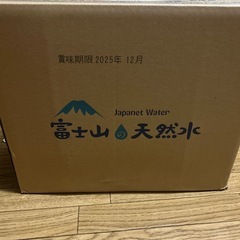 ウォーターサーバー　水
