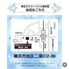 🟥急募：出店者募集‼️東京ガスワークショップ - その他