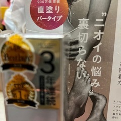 薬用デオドラントバーQBの画像