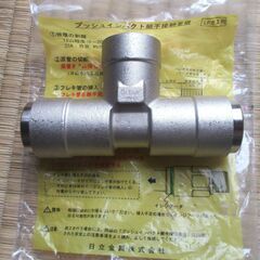 ☆日立金属 HITACHI プッシュインパクト継手接続要領15A...