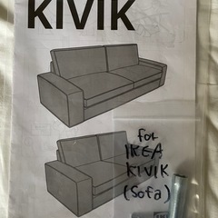 IKEA  ソファ KIVIK(グレー)