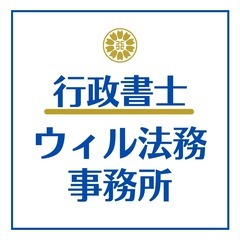 離婚協議書、離婚公正証書サポート、夫婦間契約書作成のご依頼受付中。 - その他