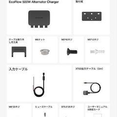 値下げ交渉可【新品未使用▪️未開封】EcoFlow 500W Alternator Charger オルタネーターチャージャー 走行充電器

の画像