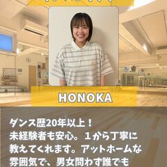 【NEW OPEN✨】瑞穂区でヒップホップができるキッズダンススクール！無料体験会実施中の画像