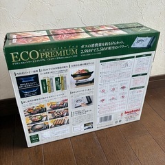 新品未開封 イワタニ カセットフー エコプレミアム CB-EPR-1 カセットコンロの画像