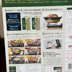 新品未開封 イワタニ カセットフー エコプレミアム CB-EPR-1 カセットコンロの画像