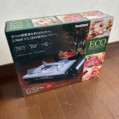 新品未開封 イワタニ カセットフー エコプレミアム CB-EPR...