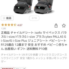 チャイルドシート　ジュニアシート