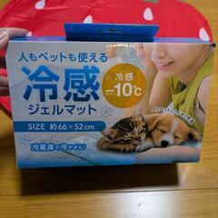 新品・未使用　冷感ジェルマットの画像