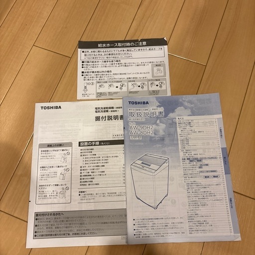 TOSHIBA AW-8DH2 洗濯機　8kg