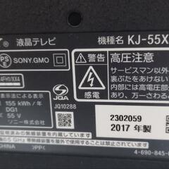 60インチTVジャンク品の画像