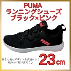 PUMA ランニングシューズ 23cm ブラック×ピンク