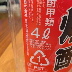 ペットボトル4L