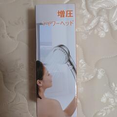シャワーヘッド　新品の画像