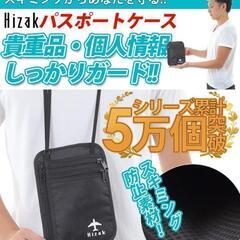 【新品】パスポートケース スキミング防止 公園 散歩 旅行 RFID 防犯 貴重品 ★の画像