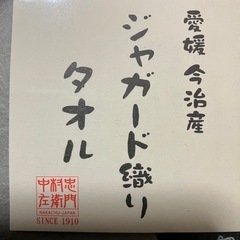バスタオルフェイスタオルセットの画像