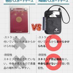 【新品】パスポートケース スキミング防止 公園 散歩 旅行 RFID 防犯 貴重品 ★の画像