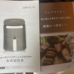 値下げしました。ノンフライヤー 4.5L大容量の画像
