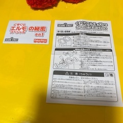 セサミストリートの「エルモ」の、笑って動くぬいぐるみの画像