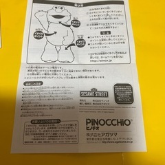 セサミストリートの「エルモ」の、笑って動くぬいぐるみの画像