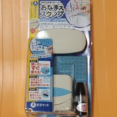名前スタンプ
