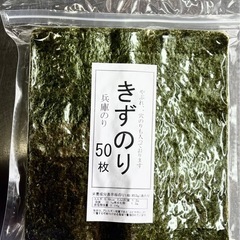 焼き海苔きずのり50枚