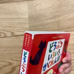 赤ちゃん　絵本　6冊の画像
