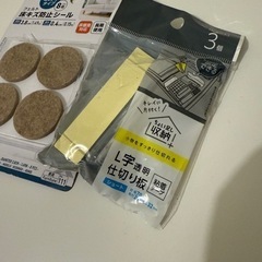 ❌決定済 百均雑貨の画像